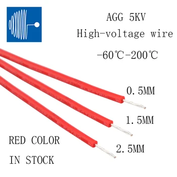 Yüksek kaliteli AGG silikon ceket 105°C 5M yüksek gerilim 10KV elektrik kablosu Bakım ve modifikasyonu için araba kabloları