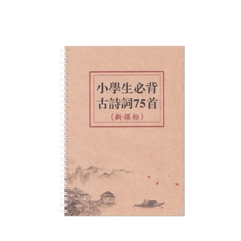 Çin Şiirler Kalem Copybook Çin Öğrenci Düzenli Script Hat Uygulama Copybook Yazılı Ünlü Eski Copybook Sabit Kalem 